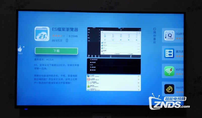 创维 55S9D安装当贝市场看直播、点播教程