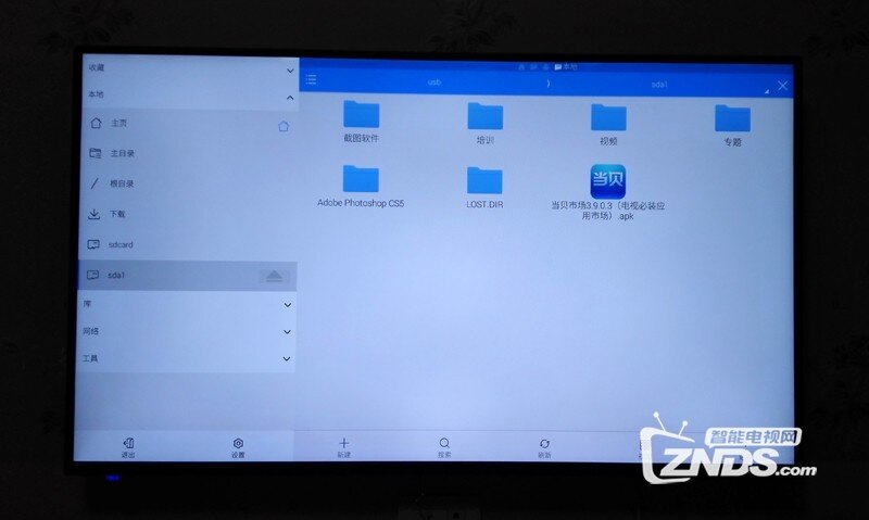 创维 55S9D安装当贝市场看直播、点播教程