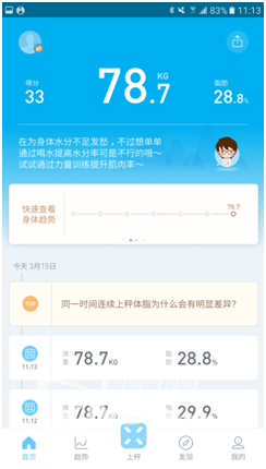 有品S1 Pro VS 小米体脂秤 199元的终极对决