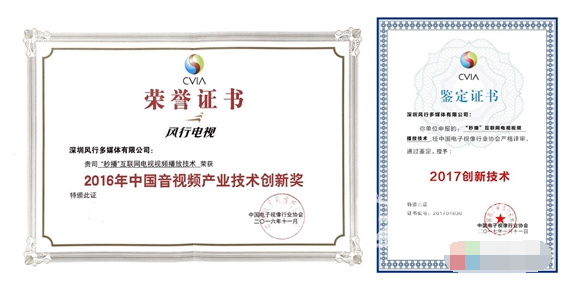 风行电视FunUI 3.0将流畅做到极致