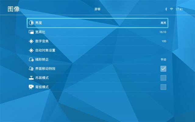 300寸无屏智能电影院——坚果G3 ProLED投影仪评测