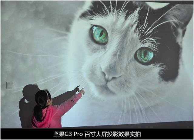 300寸无屏智能电影院——坚果G3 ProLED投影仪评测
