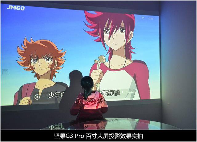 300寸无屏智能电影院——坚果G3 ProLED投影仪评测