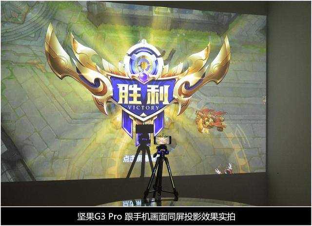 300寸无屏智能电影院——坚果G3 ProLED投影仪评测