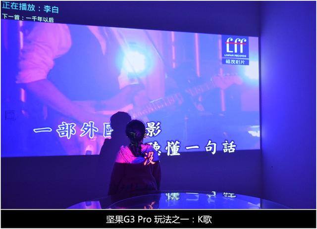 300寸无屏智能电影院——坚果G3 ProLED投影仪评测