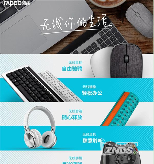 邂逅布艺 雷柏3500PRO光学无线鼠标图赏