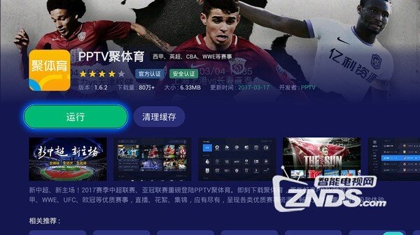 世预赛中国vs韩国直播,目前1:0中国对领先!