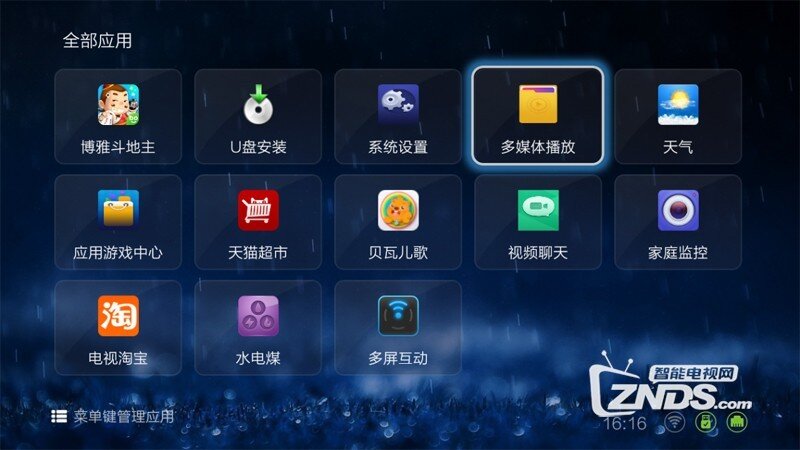 开博尔 H7安装第三方软件、当贝市场，看电视直播