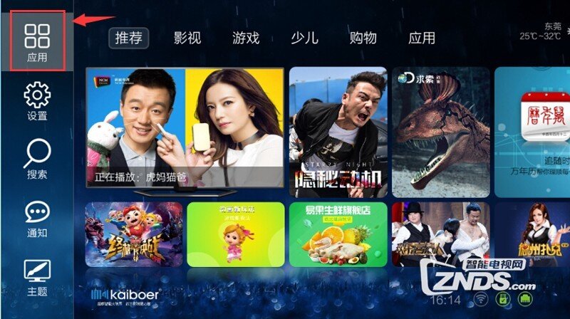 开博尔 H7安装第三方软件、当贝市场，看电视直播