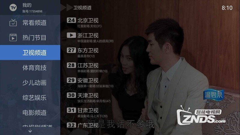 开博尔 H7安装第三方软件、当贝市场，看电视直播