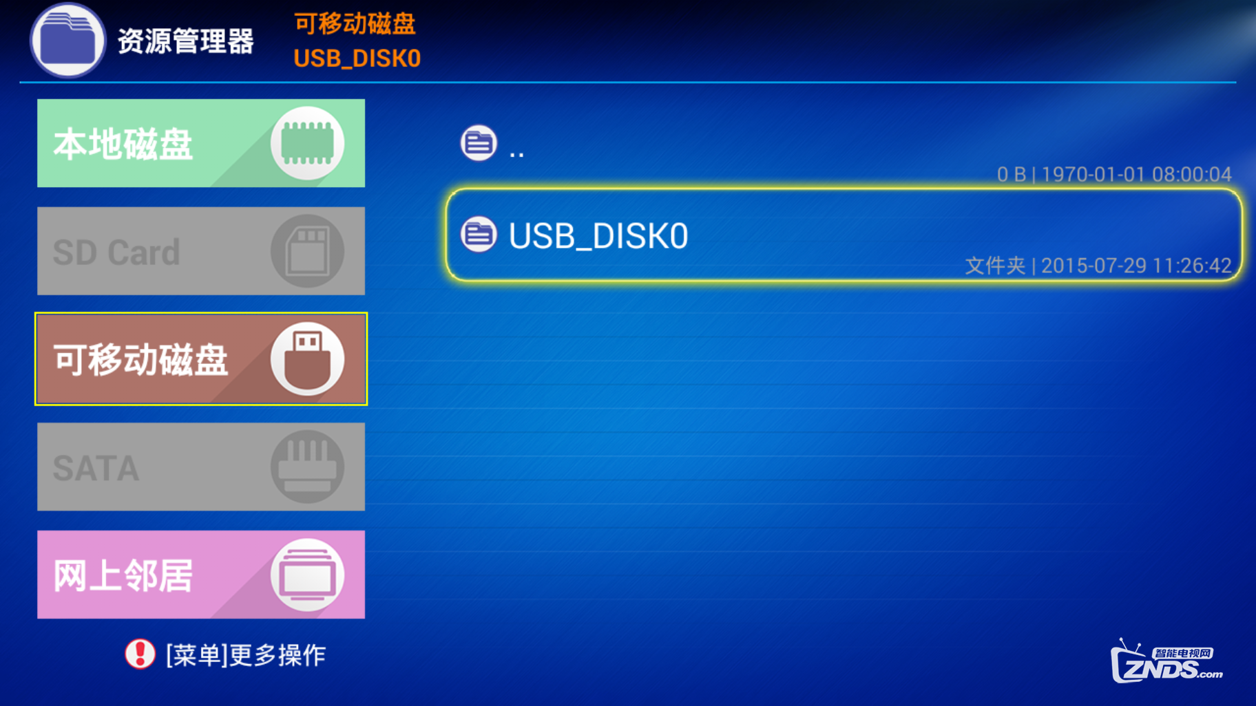 开博尔 Q2安装第三方软件、当贝市场，看电视直播