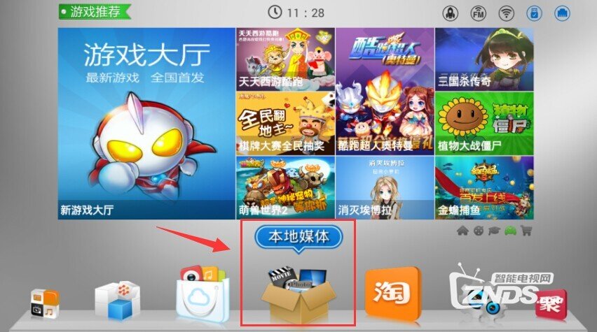 开博尔 Q2安装第三方软件、当贝市场，看电视直播