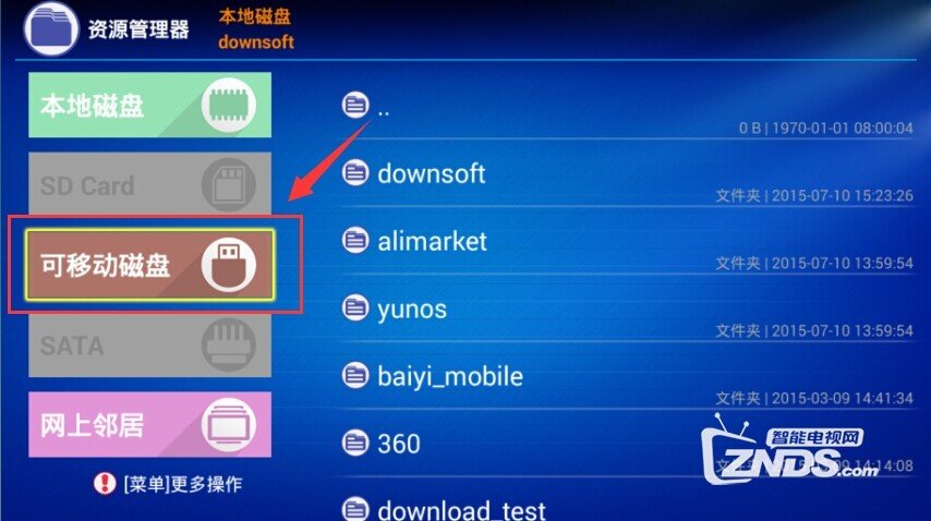 开博尔 Q2安装第三方软件、当贝市场，看电视直播