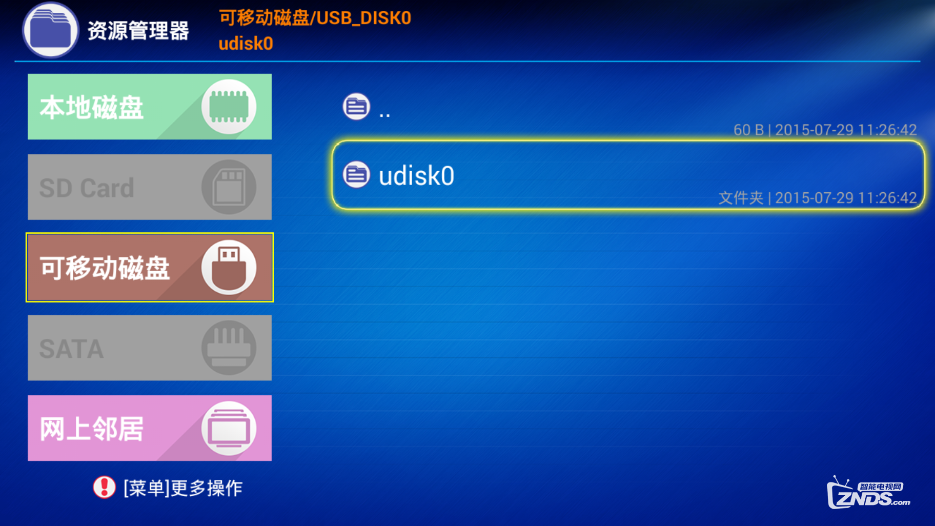 开博尔 Q2安装第三方软件、当贝市场，看电视直播