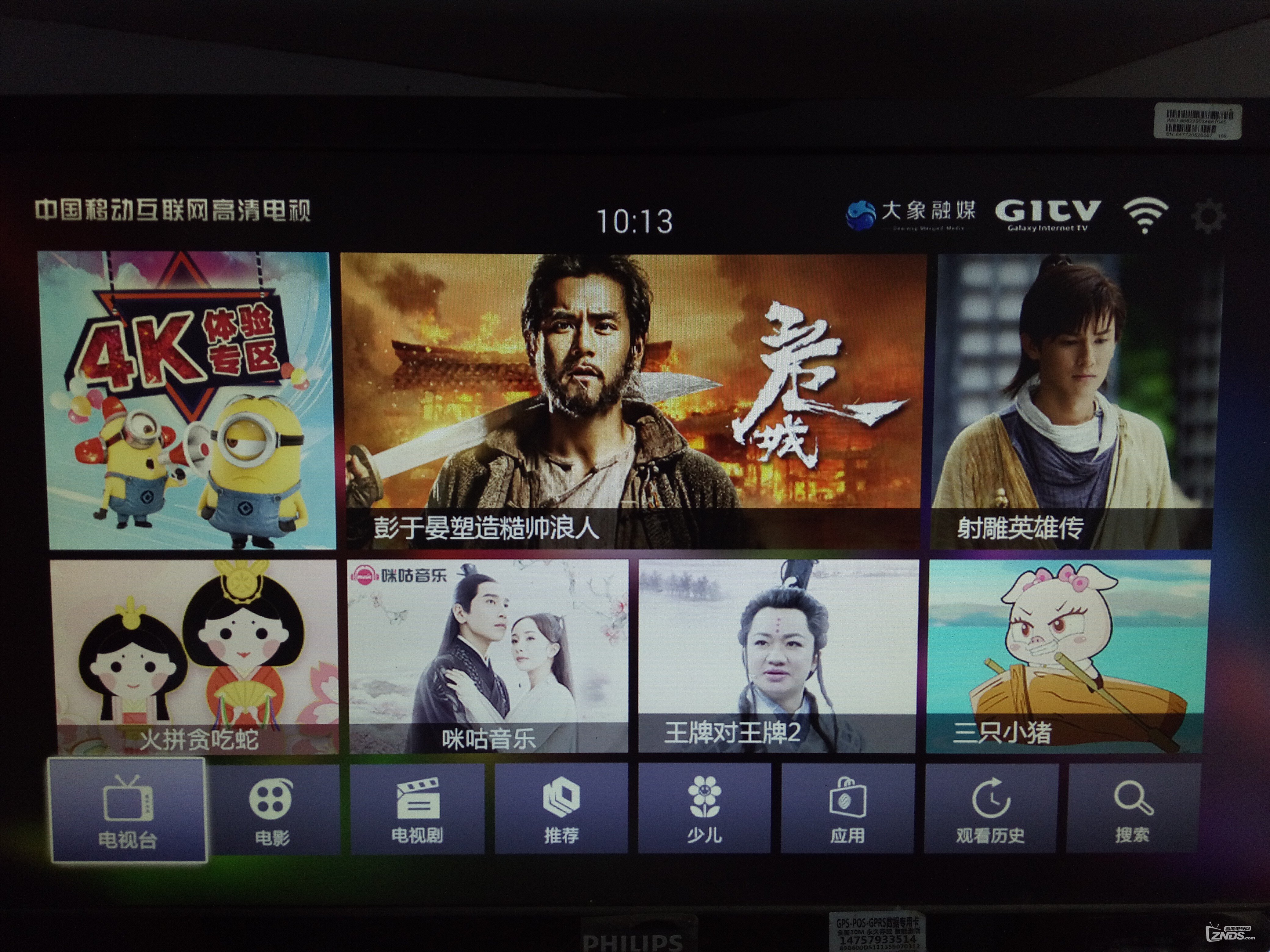 运营商iptv 有线电视 广电机顶盒 69 中国移动魔百盒 69 河南