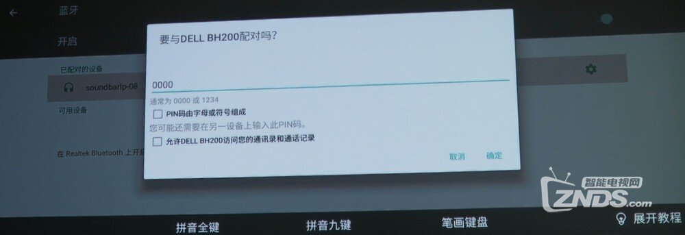 影音播放、海报墙功能新升级--试用开博尔Q6 PLUS
