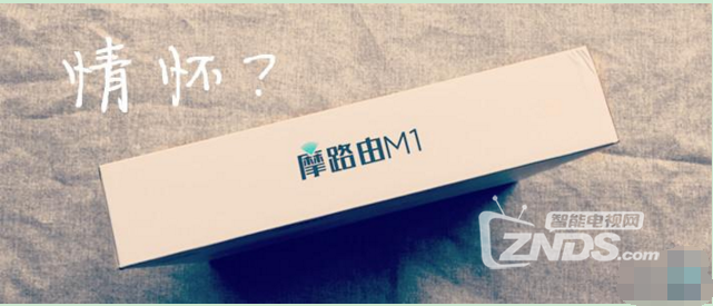 MOTO也玩路由器，摩路由M1路由器体验评测