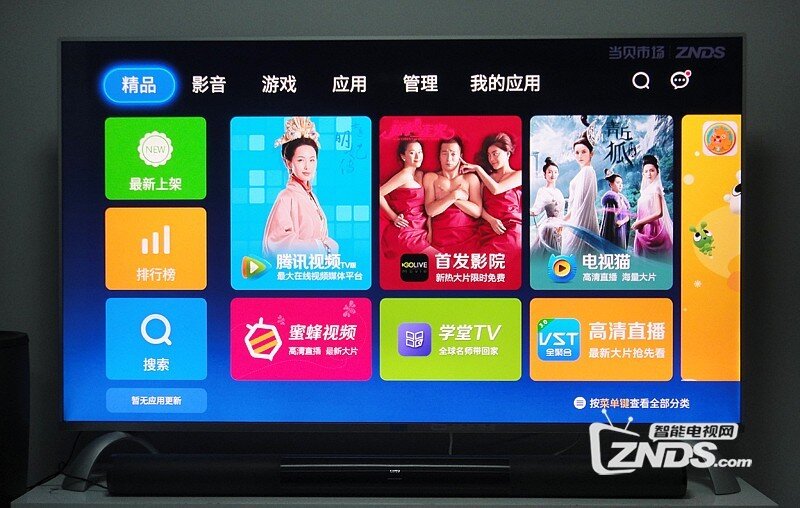 乐视电视安装第三方软件、当贝市场，看电视直播通用教程