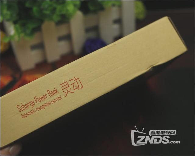 奥睿科灵动移动电源晒单