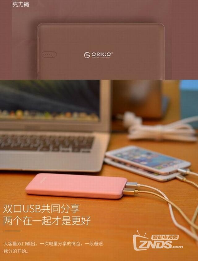 奥睿科灵动移动电源晒单
