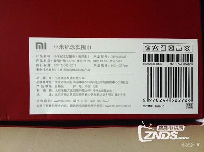 ​年轻人的第一款御寒神器—小米围巾