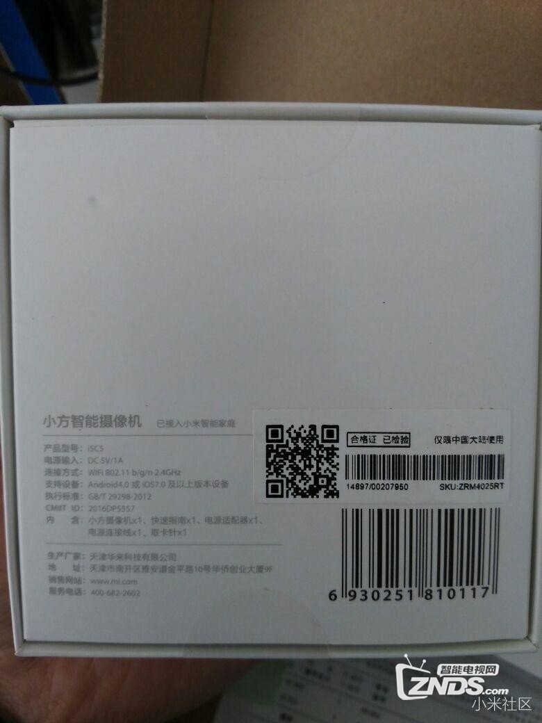 小方智能摄像机拆机图