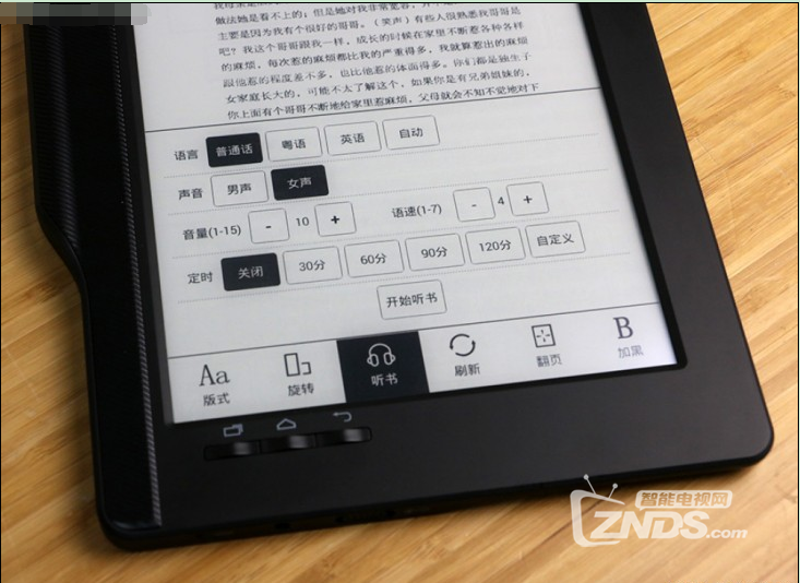 大屏手写还能听书汉王e960电纸书评测