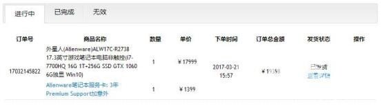 Alienware 17R4开机体验
