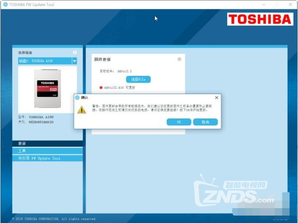 碎文件写入性能提升 东芝A100固态硬盘升级评测