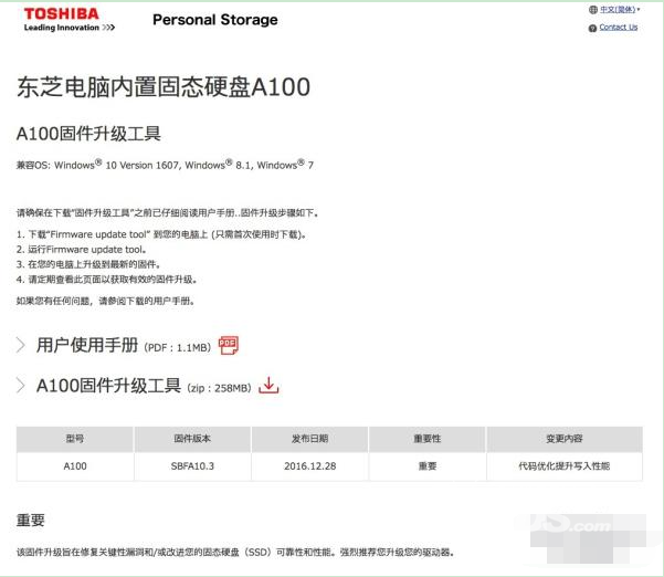 碎文件写入性能提升 东芝A100固态硬盘升级评测