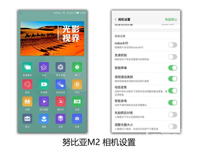 努比亚M2评测：不仅双摄 其他亮点也很棒