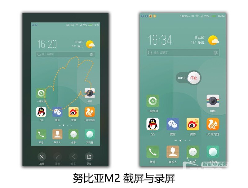 努比亚M2评测：不仅双摄 其他亮点也很棒