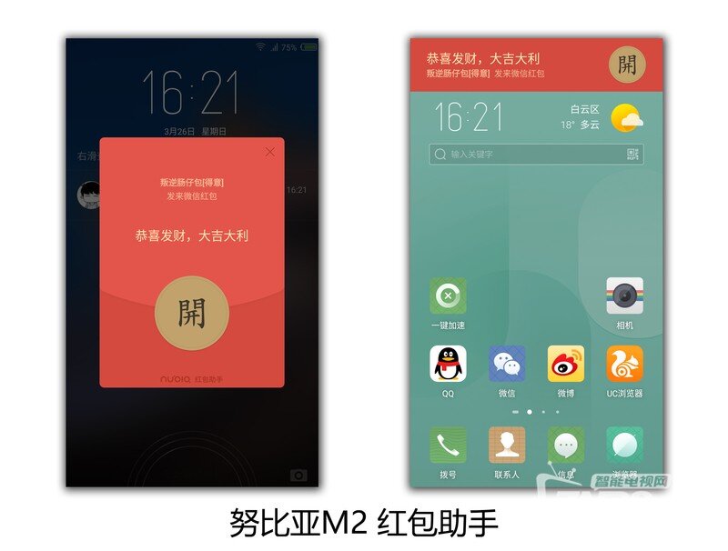 努比亚M2评测：不仅双摄 其他亮点也很棒