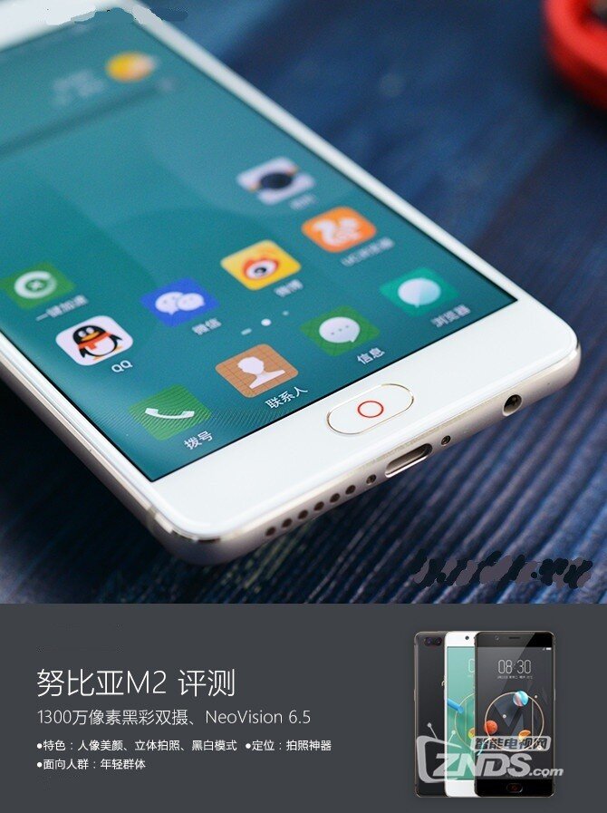 努比亚M2评测：不仅双摄 其他亮点也很棒