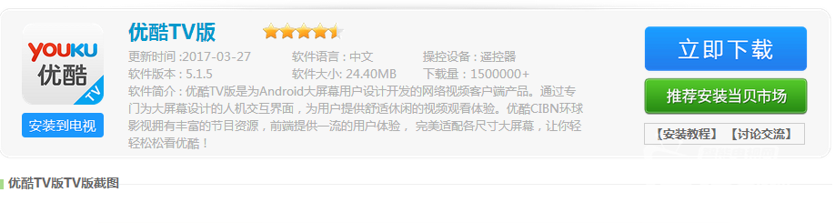 QQ截图20170327165406.png