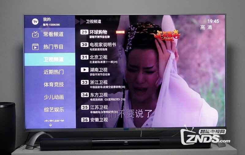 乐视TV X3-50 UHD安装第三方软件、当贝市场，看电视直播