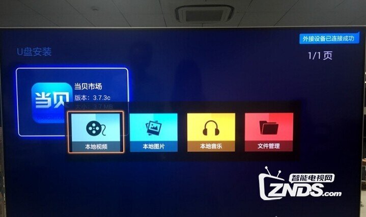联想电视K3安装第三方软件、当贝市场，看电视直播