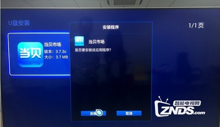 联想电视K3安装第三方软件、当贝市场，看电视直播