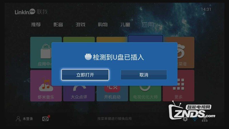联我盒子S8安装第三方软件、当贝市场，看电视直播