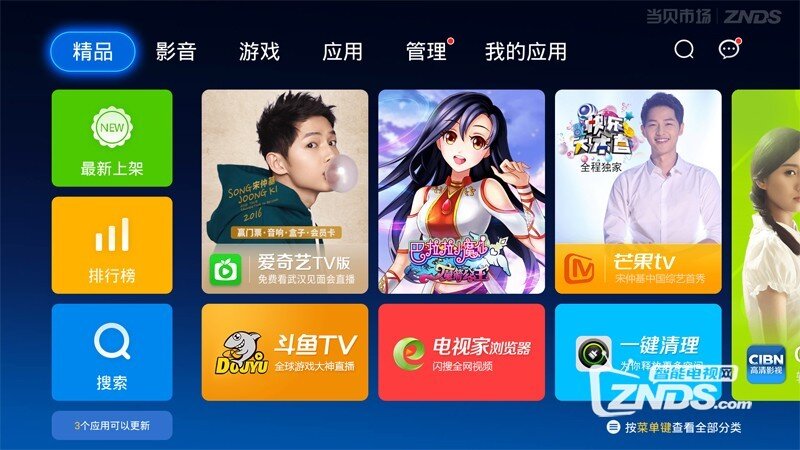 联我盒子S8安装第三方软件、当贝市场，看电视直播