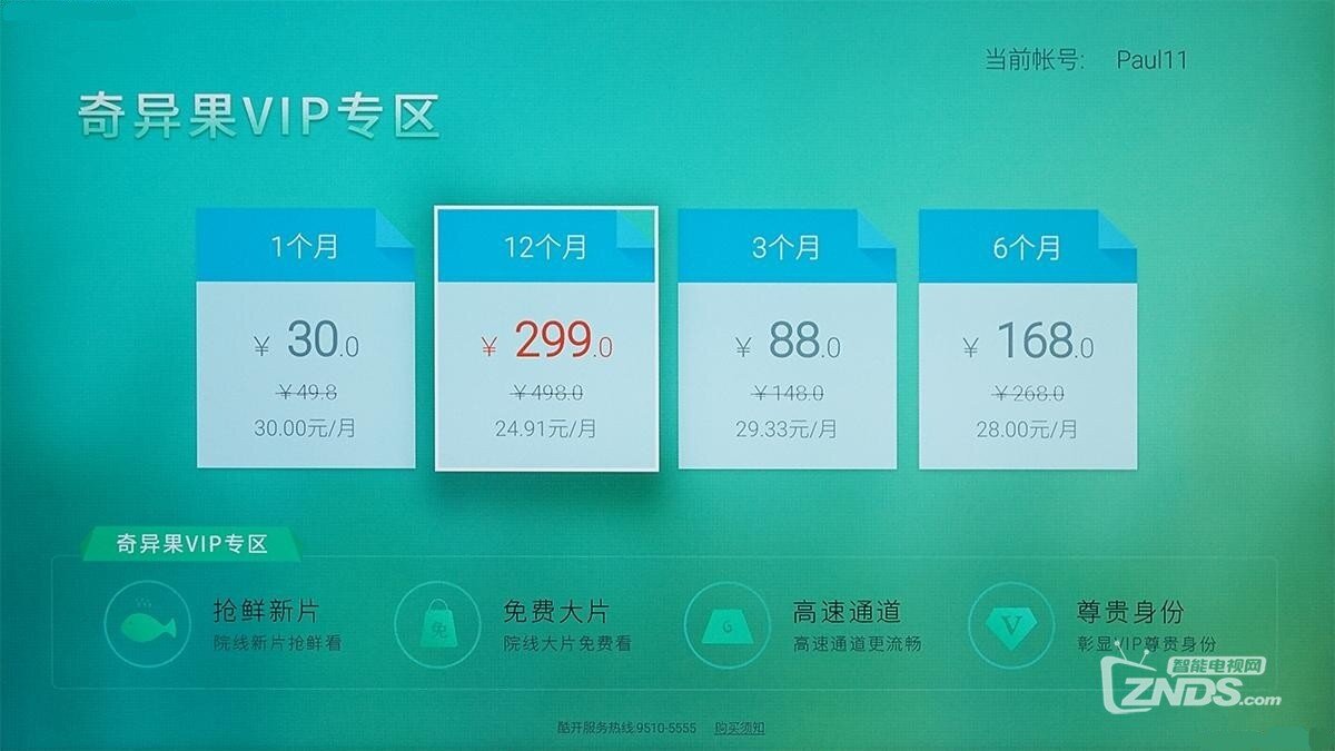 用心智造新旗舰——创维电视55G7评测