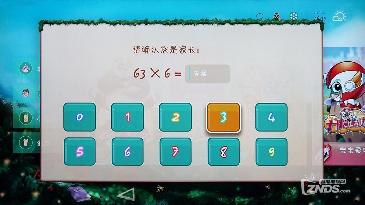 用心智造新旗舰——创维电视55G7评测