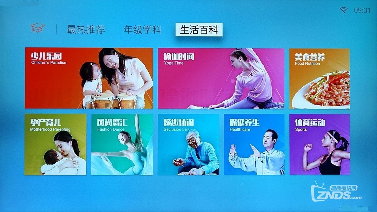 用心智造新旗舰——创维电视55G7评测