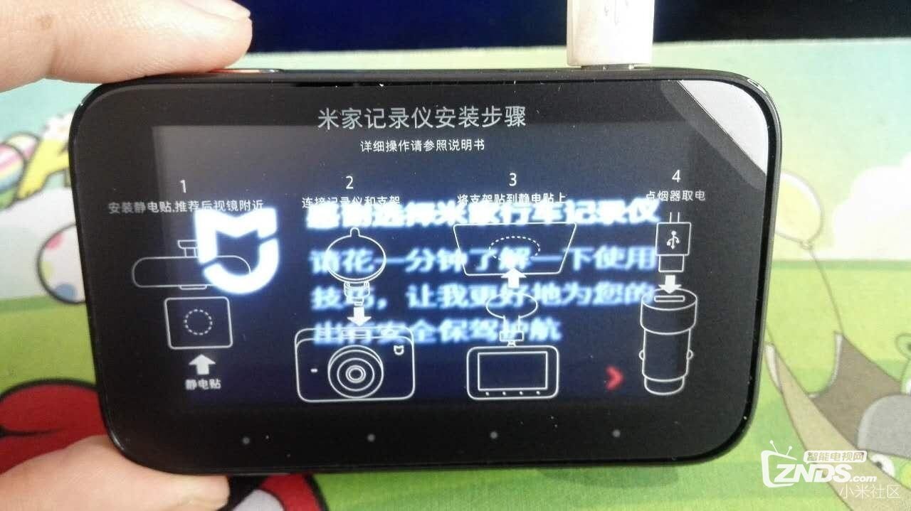 我的米家行车记录仪---大爱