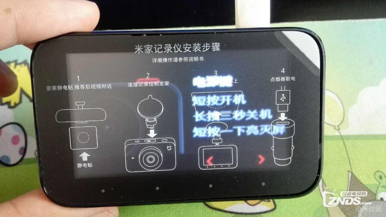 我的米家行车记录仪---大爱