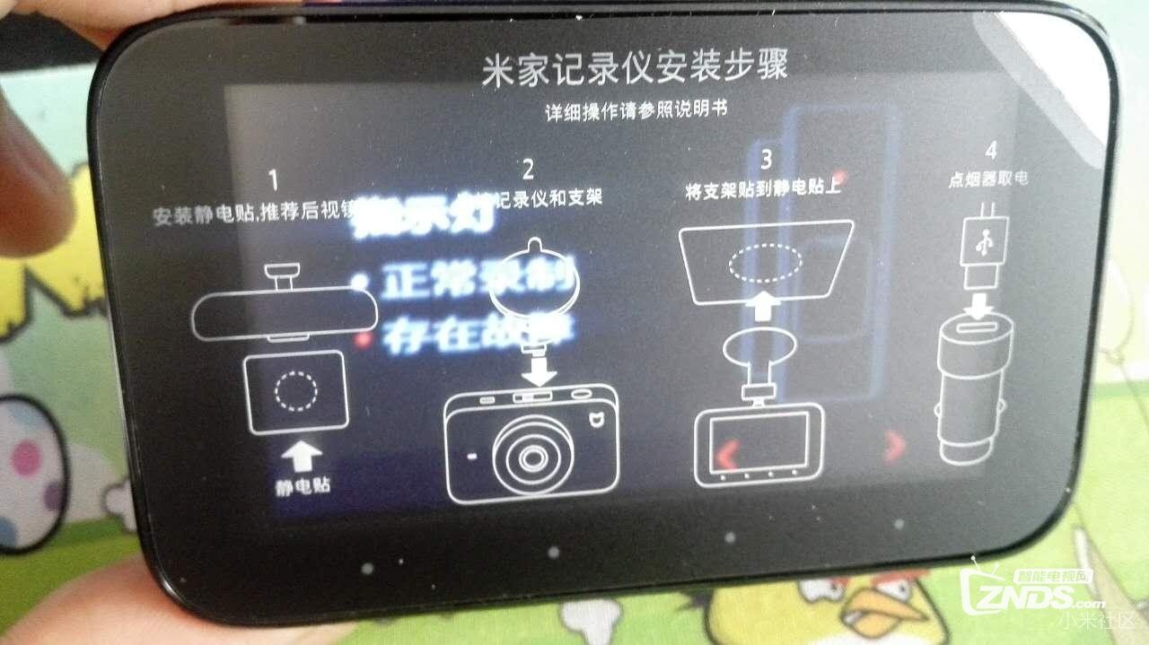 我的米家行车记录仪---大爱