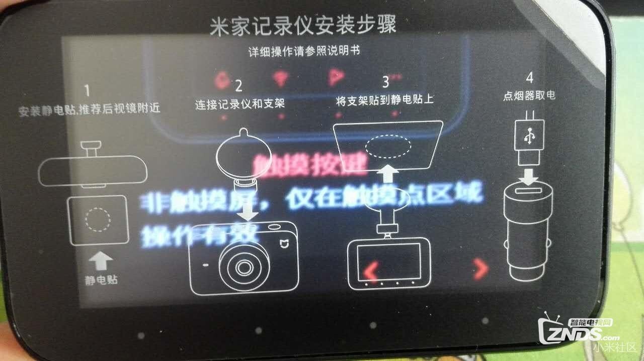 我的米家行车记录仪---大爱