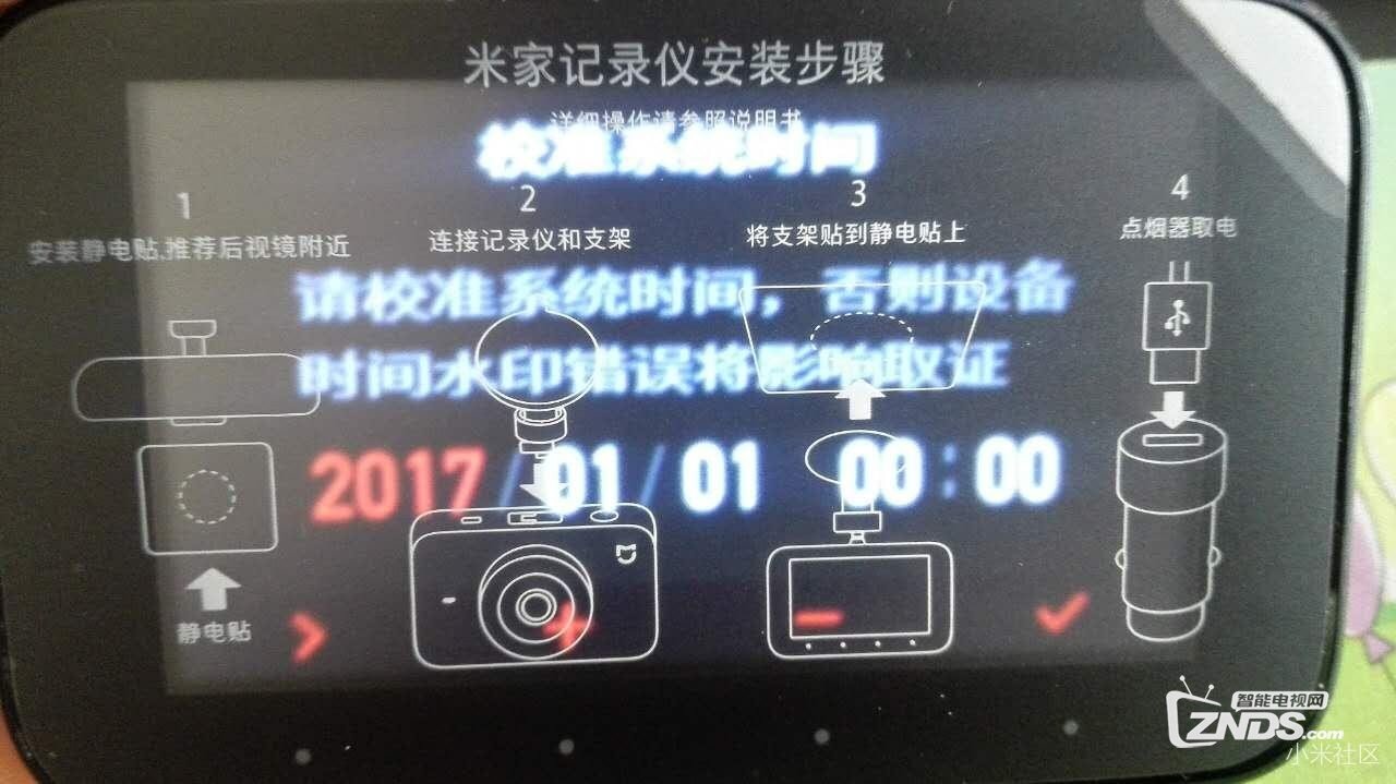 我的米家行车记录仪---大爱