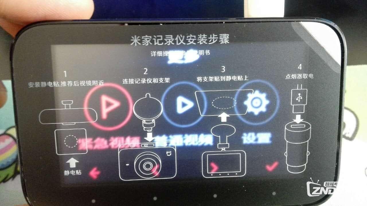 我的米家行车记录仪---大爱