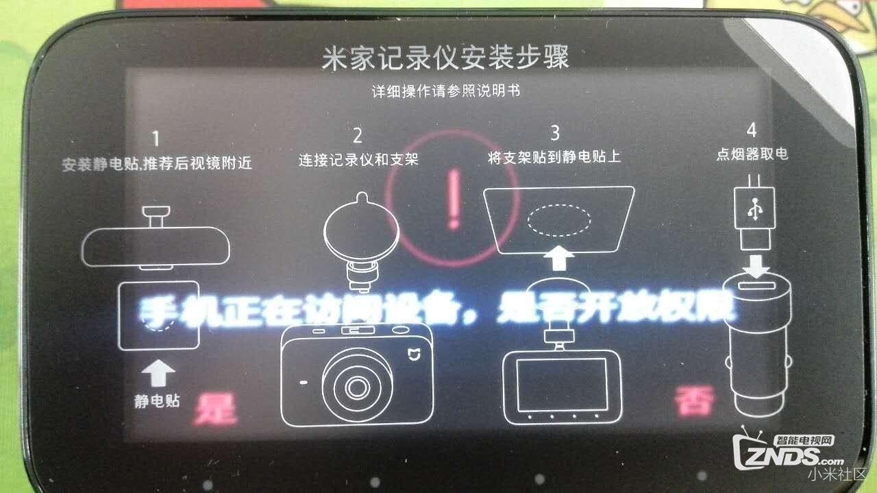 我的米家行车记录仪---大爱